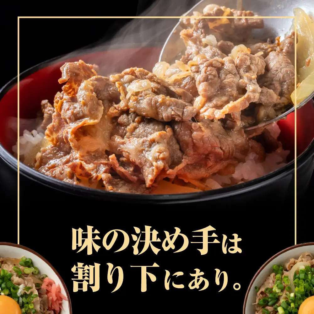 高級 牛丼の具 130g × 7袋 計 910ｇ 黒毛和牛 極旨牛すき丼の素 みやさかや お取り寄せ 簡単調理 レンジ モモ肉 バラ肉 ロース肉 隠し味に赤ワインを加えた割り下が美味 ご飯のお供 温めるだけ 時短 便利 小分け おすそ分け