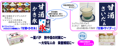 老舗味噌屋がつくったつや姫100％甘酒 90g×6個　2箱（計12個） 山形県 米沢市
