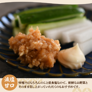 《塩分控えめ》 うき糀味噌 6個入（1個750g） 国産大豆・国産米100％使用 みそ 味噌 調味料 国産 塩分控えめ 低食塩 カクリキみそ 山形 山形県 米沢市