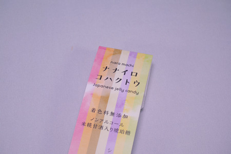 琥珀糖 4本入り 和菓子 10-019