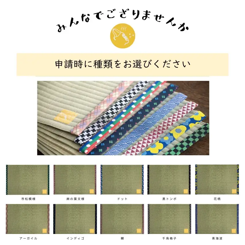 《14営業日以内に発送》ととのうでござる 茣蓙 ゴザ 1枚 ( 畳 ござ サウナ サウナマット い草 一人用 コンパクト )【174-0002】