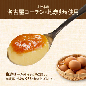 くんねこ　濃厚カタラーナ　4個入り[115N04]