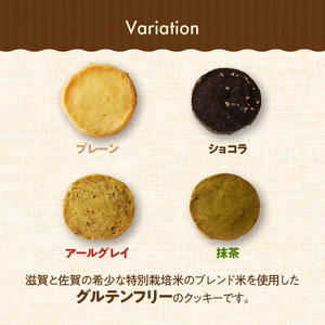 くんねこ　おいしいお米のくっきー　4種類[115N05] クッキー グルテンフリー