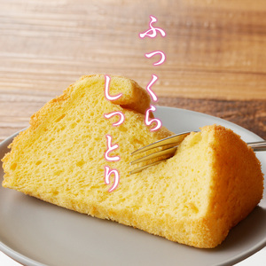 くんねこ　シフォンケーキ（プレーン）　5個入[115N09]シフォンケーキ クリームシフォンケーキ プレーンシフォンケーキ カットシフォンケーキ 大きめシフォンケーキ 朝どれ卵のシフォンケーキ