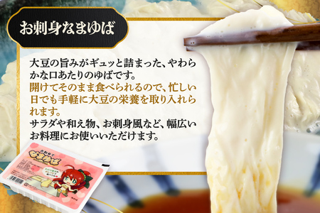 町田屋 生ゆば・創作豆腐セット 6種