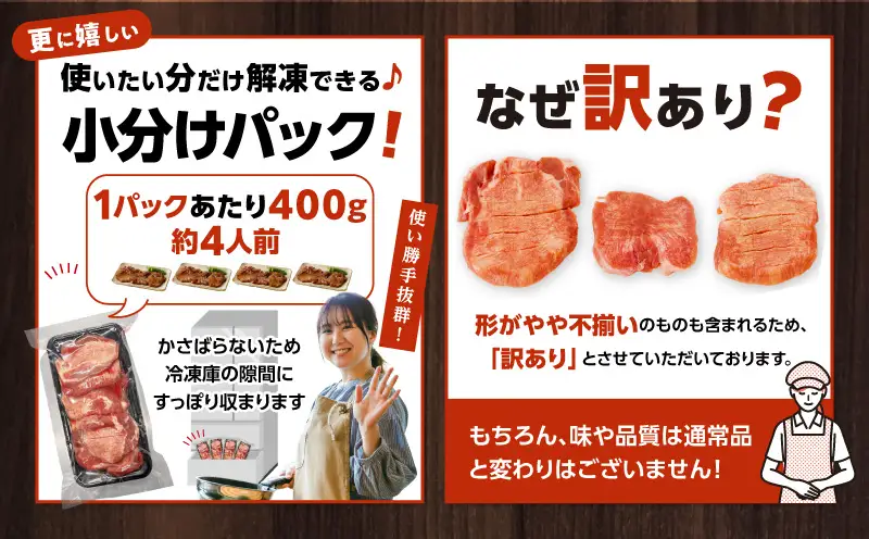 牛タン 厚切り 800g 訳あり 牛タン[塩味 400g×2P]