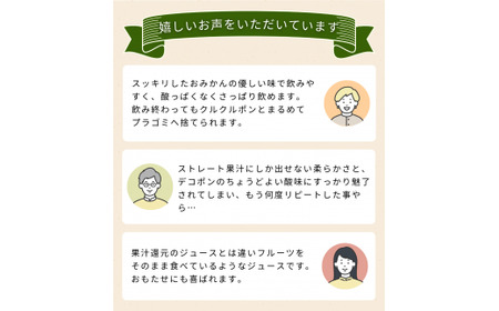 【予約受付】 天然果汁100％ みかんジュース 熊野の雫（不知火）500ml×5  ※2026年4月より発送予定 / ジュース 不知火 しらぬい デコポン 果汁100％ ストレート パウチ入 柑橘 和歌山県 田辺市【hso002】