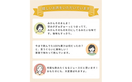 天然果汁100％ みかんジュース 熊野の雫【温州みかん（早生）】1L×3 / ミカンジュース 早生みかん 温州 生搾り 果汁100％ ストレート パウチ入 柑橘 和歌山県 田辺市【hso015】