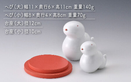 【陶器市特集】【波佐見焼】へび (白釉・つや有り) インテリア 置物【アトリエやま】[RE22]