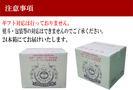 ビール スワンレイクビール 世界一金賞受賞＆季節限定ビール入り飲み比べ24本セット 阿賀野市 新潟県 阿賀野 クラフト 飲み比べ クラフトビール 地ビール ビール お酒 酒 詰め合わせ 父の日  1S23046