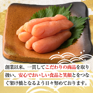 博多長谷川 徳用無着色辛子明太子(500g) 明太子 めんたいこ 一本物 冷凍 海鮮 お土産 ＜離島配送不可＞【ksg1500】【株式会社壱岐の島】