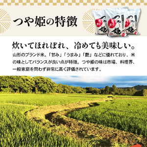 【先行予約】【 令和8年産 】 特別栽培米 つや姫 計 6kg ( 2kg × 3袋 ) 2026年産 産地直送 農家直送 ブランド米