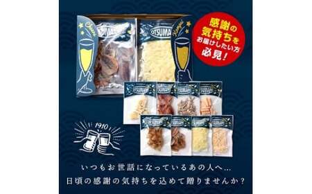バラエティギフト８点セット｜おつまみ おつまみ おつまみ おつまみ おつまみ おつまみ 愛媛県 松前町【OGY001】