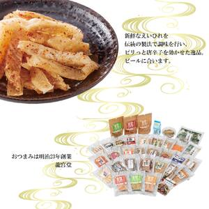 ピリ辛焼えいひれ 5袋セット おつまみ 珍味 ピリ辛 ソフト 酒の肴 ビール 日本酒 家飲み 愛媛県 松前町 【RGD004】