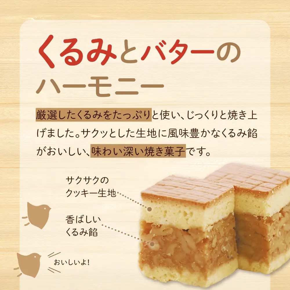 【 米沢 銘菓 】 上杉五沾水 ( ごてんすい ) 12個 入り 焼き菓子 くるみ お菓子 スイーツ 個包装 お土産 おみやげ 山形県 米沢市