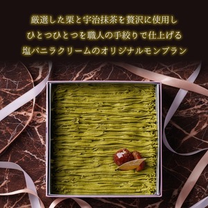 KAKAYA謹製 抹茶 の モンブラン 1箱 350g スイーツ 和菓子 洋菓子 栗 ケーキ 新鮮 卵 たまご バニラ ギフト