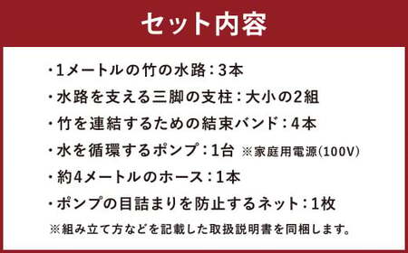 循環式 流しそうめん 竹セット2m 組み立て式 そうめん 竹 アウトドア キャンプ アウトドア用品