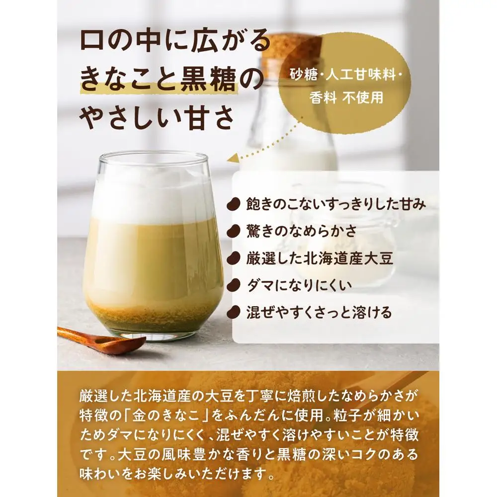 プロテイン タンパクメイト 黒糖きなこ味 3袋【2026年2月以降順次発送】