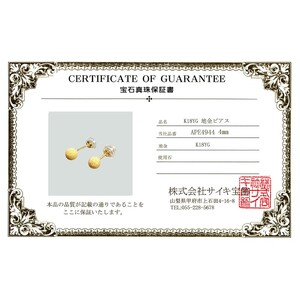 APE4944 K18YG 　4mm　FBピアス