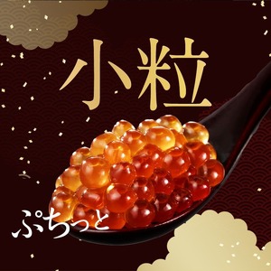 鱒いくら醤油漬け 250g × 2パック いくら 鱒いくら 海の幸 海鮮 北海道 函館市 ふるさと納税 お取り寄せ 送料無料_HD231-012