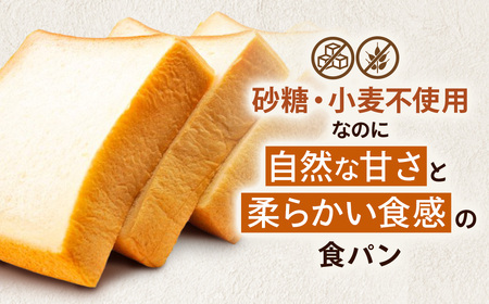 お米と大豆の食パン 無添加食パン 美容 トレーニング 山梨県 甲斐市 CH-4　