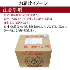 ビール スワンレイクビール 世界一金賞受賞入り 長期熟成＆季節限定ビール入り飲み比べ20本セット 阿賀野市 新潟県 阿賀野 クラフト 飲み比べ クラフトビール 地ビール ビール お酒 酒 詰め合わせ 父の日 1S26048