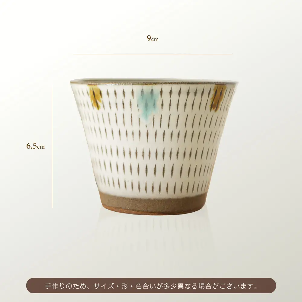 【小石原焼 まるた窯】 蕎麦猪口（三彩） C6