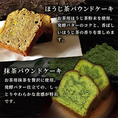 逸品名人茶・茶の匠・パウンドケーキセット_菓子・スイーツ ケーキ    飲料・ドリンク 茶葉・ティーバッグ 茶 _【1009558】