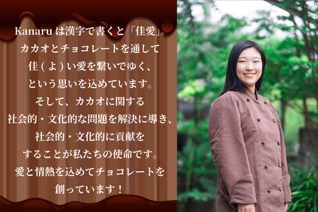 le Gâteau au Cacao (1本)|チョコ チョコレート カカオ エンプレーソ アマンフロム村 ガーナ 茨城県 取手市（AH004-1）