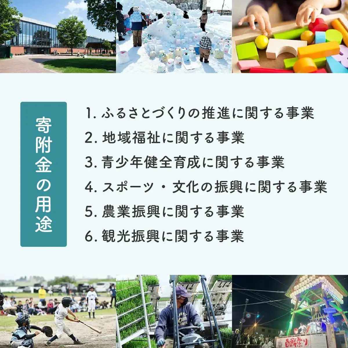 【返礼品なし】岩見沢市 寄附のみ応援 10,000円【応援寄附】