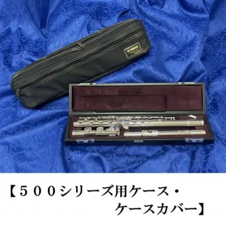 フルート　YFL-517_ヤマハ YAMAHA フルート_【1484856】