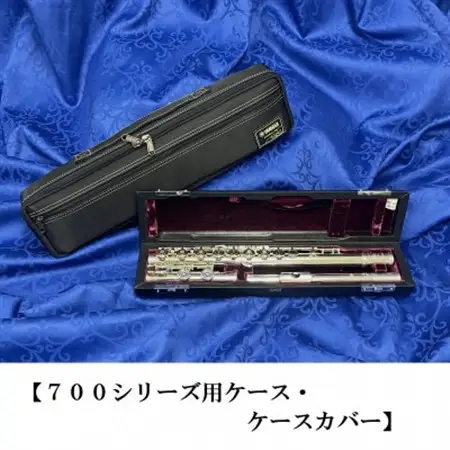 フルート　YFL-797_ヤマハ YAMAHA フルート_【1484860】