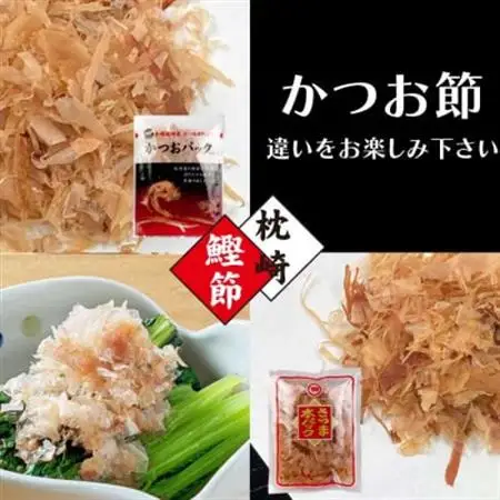 お試し　よりどりかつお節パック　4種20Pセット　V0-1_調味料 だし  ダシ  魚介・海産物   _【配送不可地域：離島】【1528153】