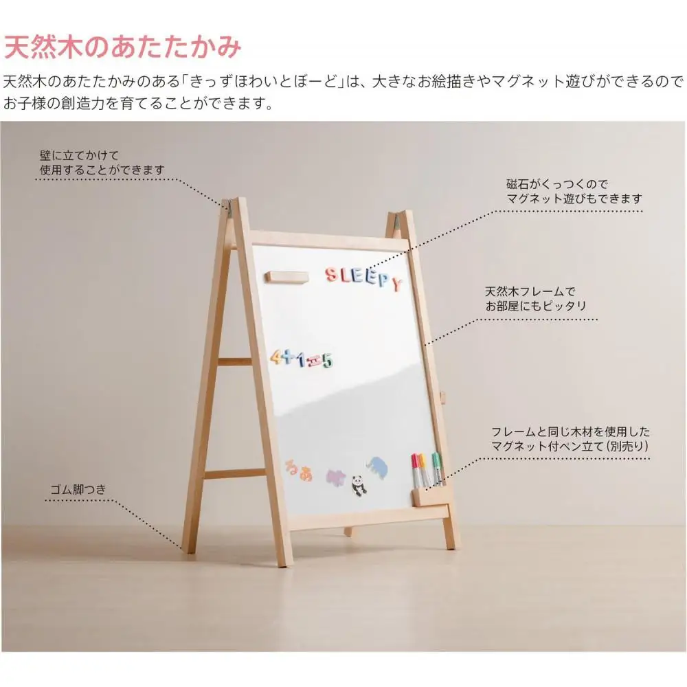 木製 「きっずほわいとぼーど【イーゼル型】」