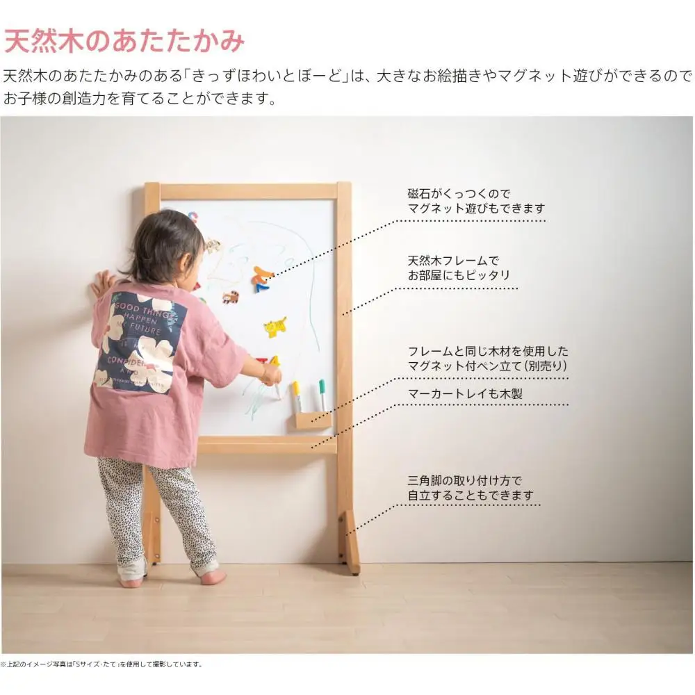 木製「きっずほわいとぼーど【Sサイズたて】」