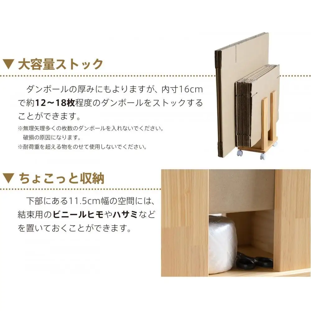 木製「ダンボールストッカー」