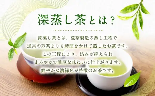 深蒸し茶 たっぷり 約1.2kg 詰め合わせ 2種類（1袋約200g×各3袋） お茶 緑茶 日本茶 茶葉 静岡茶