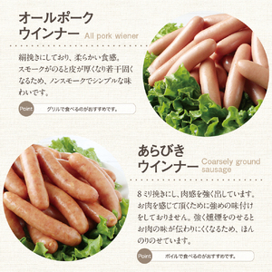 米沢直送ソーセージセット 2kg あらびきソーセージ ポークソーセージ 各1kg 豚肉 詰め合わせ おつまみ つまみ お弁当 おかず お取り寄せグルメ ギフト 贈り物 送料無料 山形県 米沢市