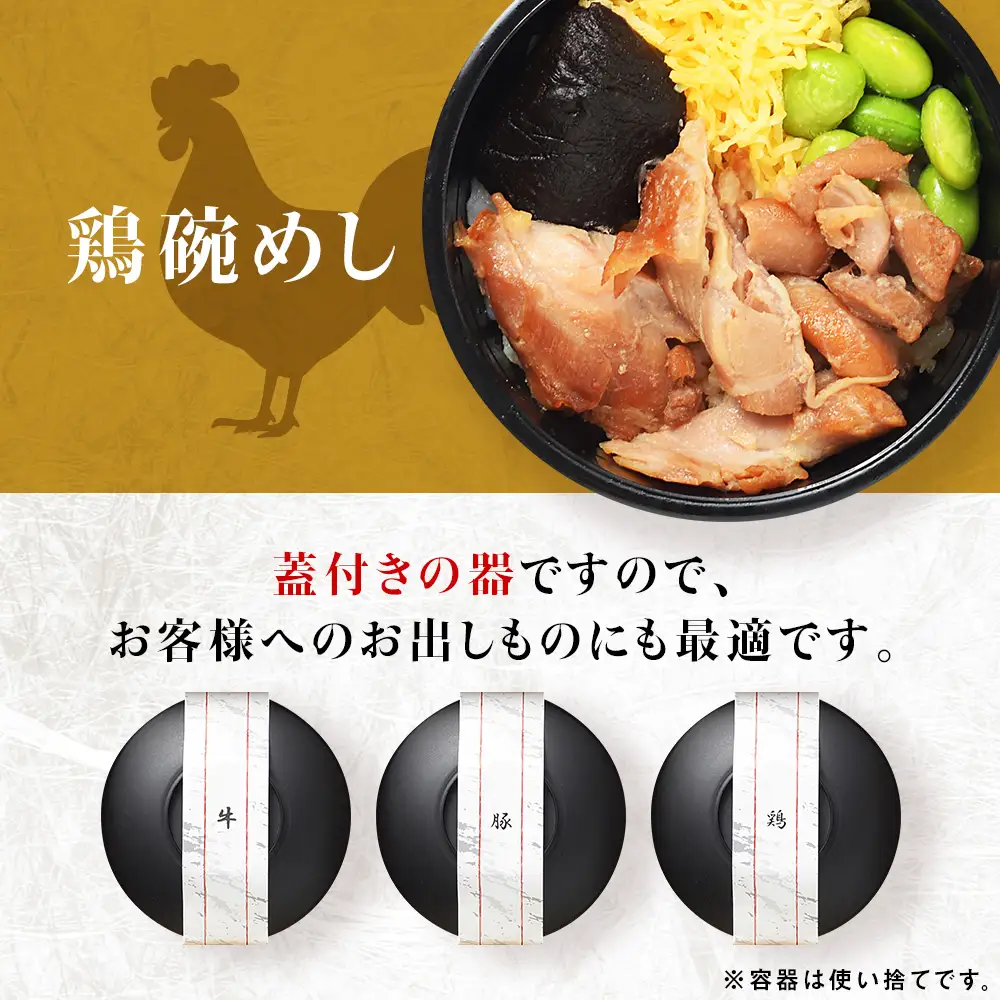 北海道産 お肉の茶碗めし 豚・鶏・牛の3種 セット 【 札幌 バルナバフーズ 】 