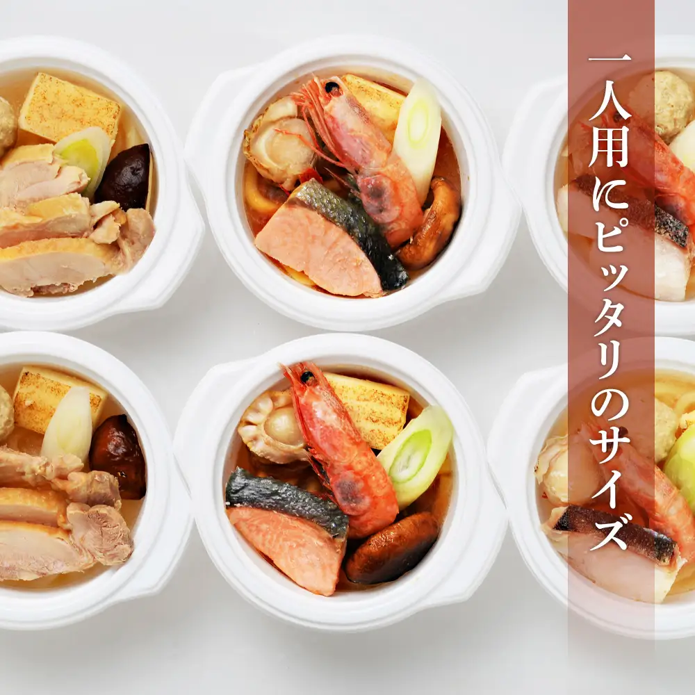 海と大地の個食鍋 石狩鍋・寄せ鍋・とり鍋 3種セット 各200g×2 【札幌バルナバフーズ】