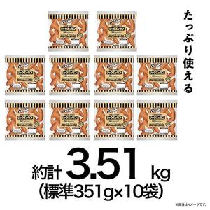シャウエッセン 351 x 10袋 計3.51kg | シャウエッセン ソーセージ ウインナー