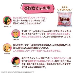 坂出市 限定 あらびきウインナー 500g x 5袋 計2.5kg | ソーセージ ウインナー