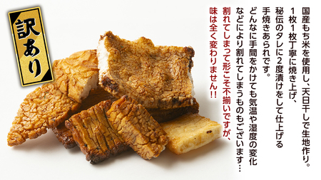 【訳あり・数量限定】手焼き割れあられ詰め合わせ ≪ 久助 ≫ 4袋セット（計800g） 