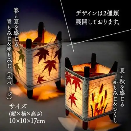押し花雲龍和紙ランプ (青もみじ＆赤もみじ) 和風インテリアにおすすめのランプシェード_雑貨・日用品  家具・インテリア _【1526633】