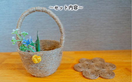 【麻 小物】麻かご・敷物セット(スモール)【Kuru・Kuru】　麻 小物 収納 かわいい インテリア 雑貨 癒し 魔除