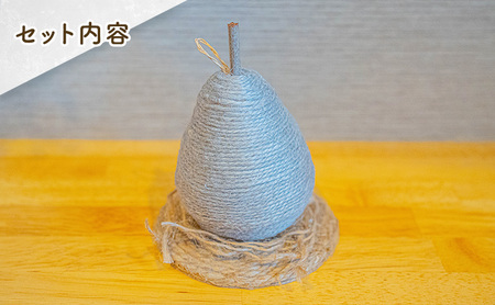 【麻 小物】洋梨 オブジェ (グレー)【Kuru・Kuru】　麻 小物 かわいい インテリア 雑貨 癒し 魔除