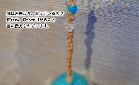 【麻 小物】麻玉 オブジェ (水色)【Kuru・Kuru】　麻 小物 かわいい インテリア 雑貨 癒し 魔除