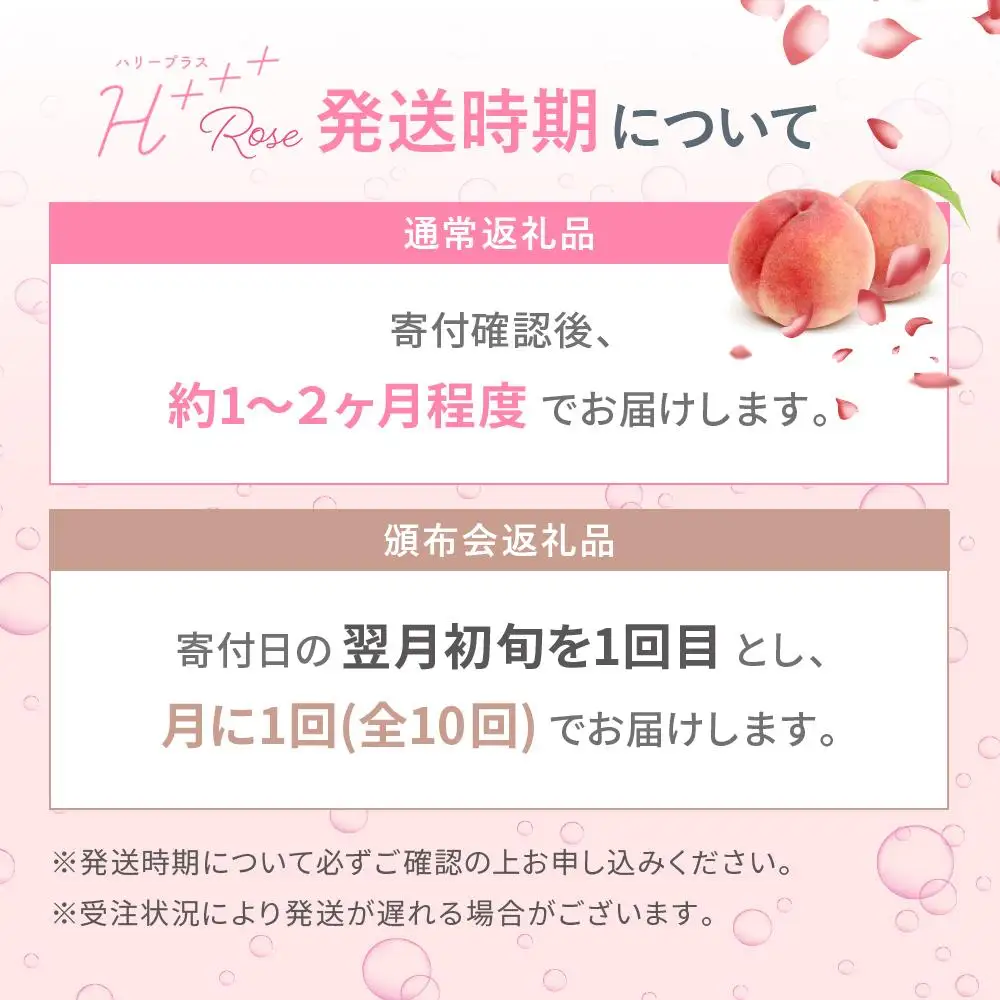 【424g×3包】 フルーティローズの香り 水素入浴剤 ハリープラスロゼ H+++ Rose ハリープラス ロゼ ※保湿成分 ヒアルロン酸配合 60回分 入浴剤