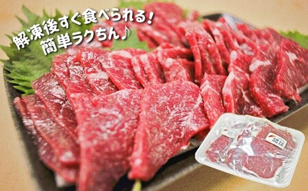 スライス済み 特選 馬刺し 上ロース 約 240g （80g×3P） タレ付き | 肉 にく お肉 おにく 馬 馬肉 馬刺 ロース スライス 熊本県 玉名市