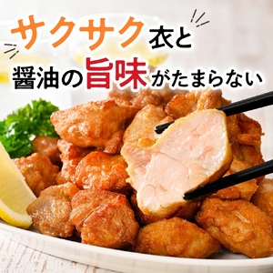 手づくり 鶏もも 唐揚げ 醤油味 1袋 700g からあげ 鶏から 鶏肉 もも肉 骨なし 味付き 時短 おかず お弁当 おつまみ 揚げるだけ 簡単調理 冷凍 国産 安心 安全 真空パック